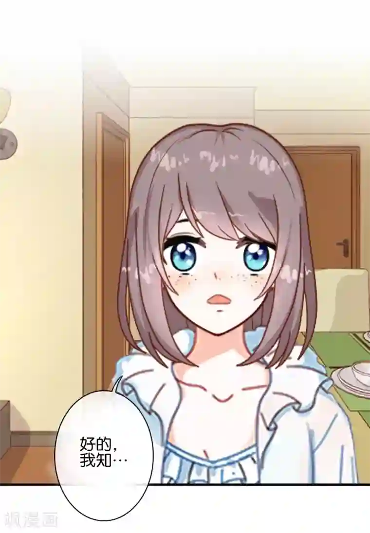 人偶游戏第3话 相信我