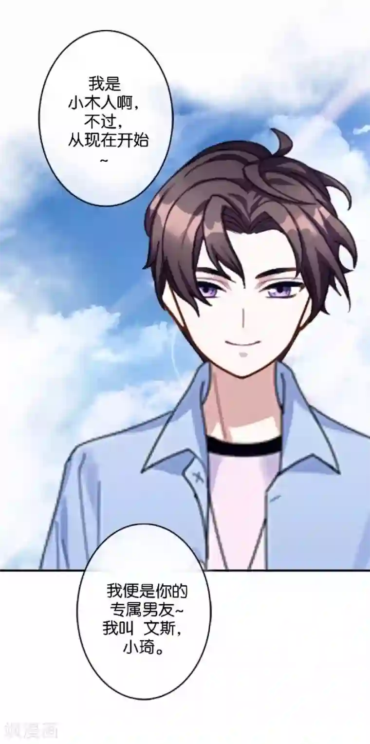 人偶游戏第3话 相信我