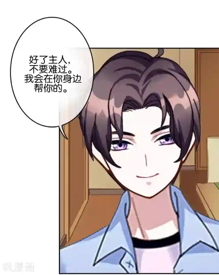 人偶游戏第3话 相信我