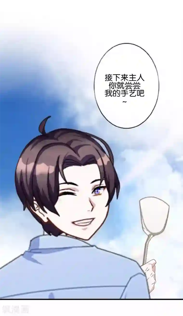 人偶游戏第3话 相信我