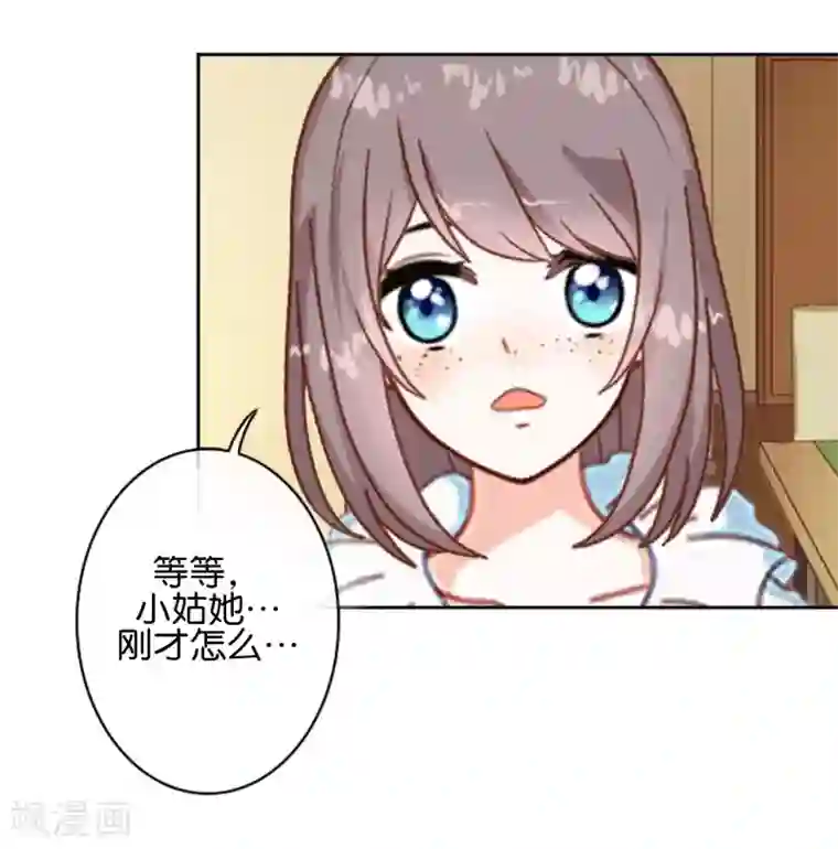 人偶游戏第3话 相信我