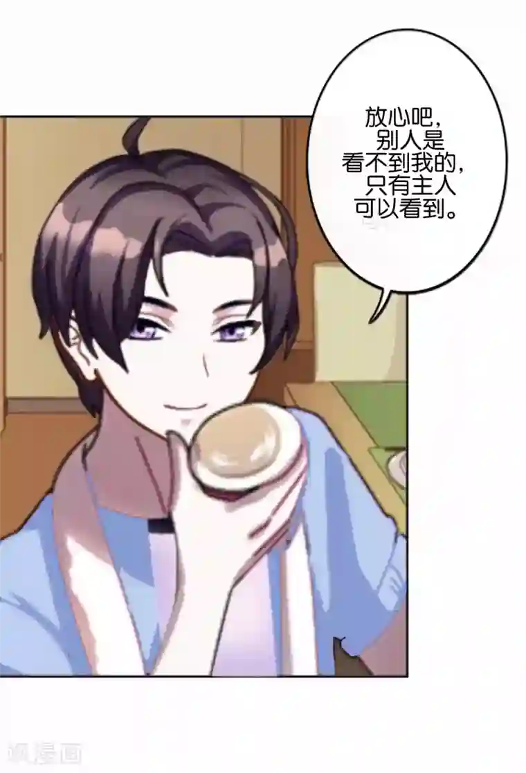 人偶游戏第3话 相信我