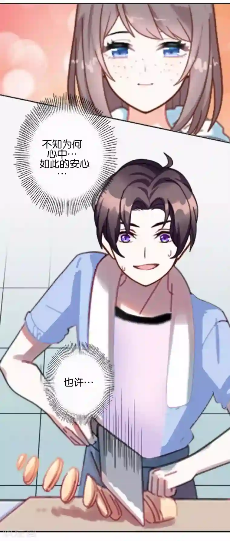人偶游戏第3话 相信我