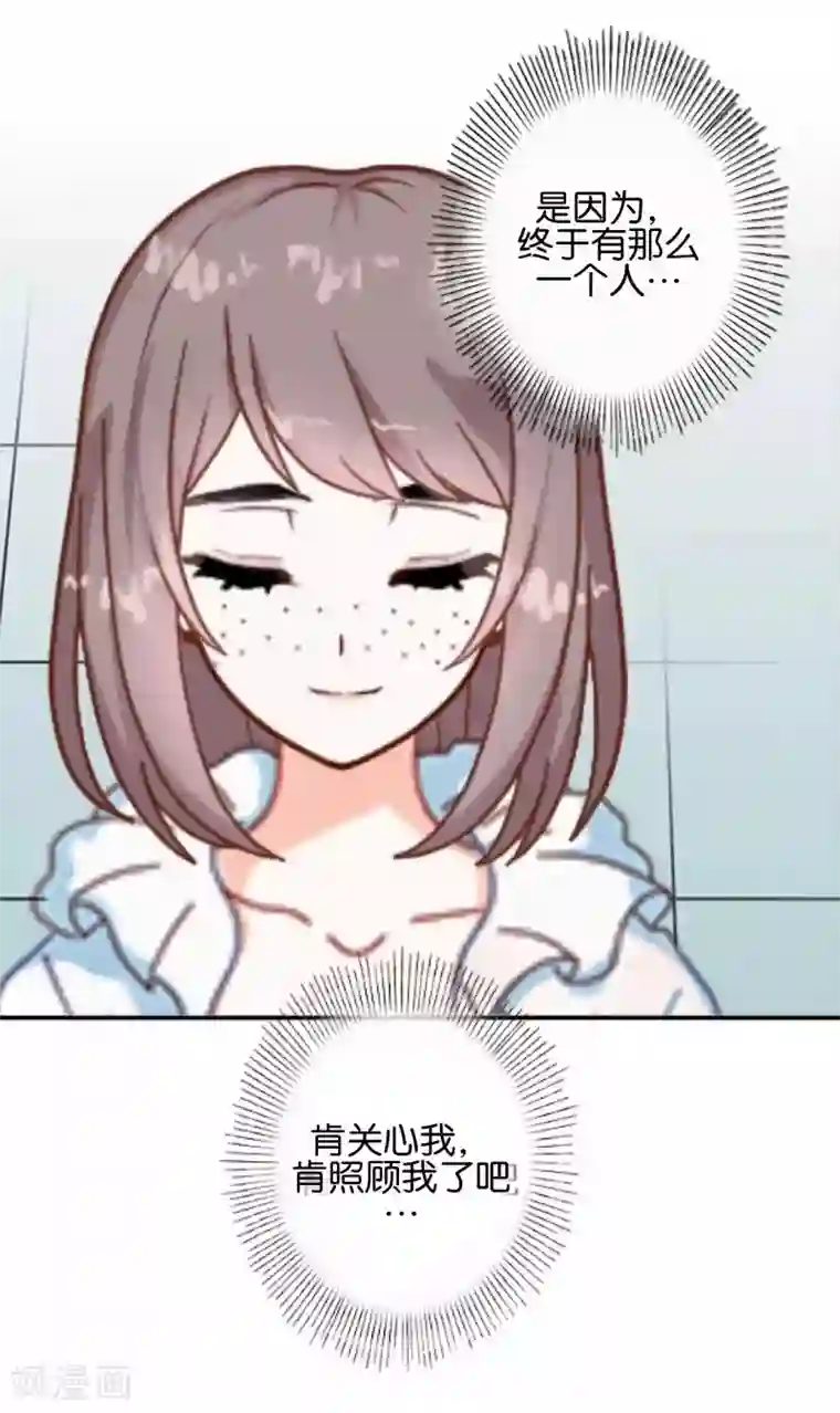 人偶游戏第3话 相信我