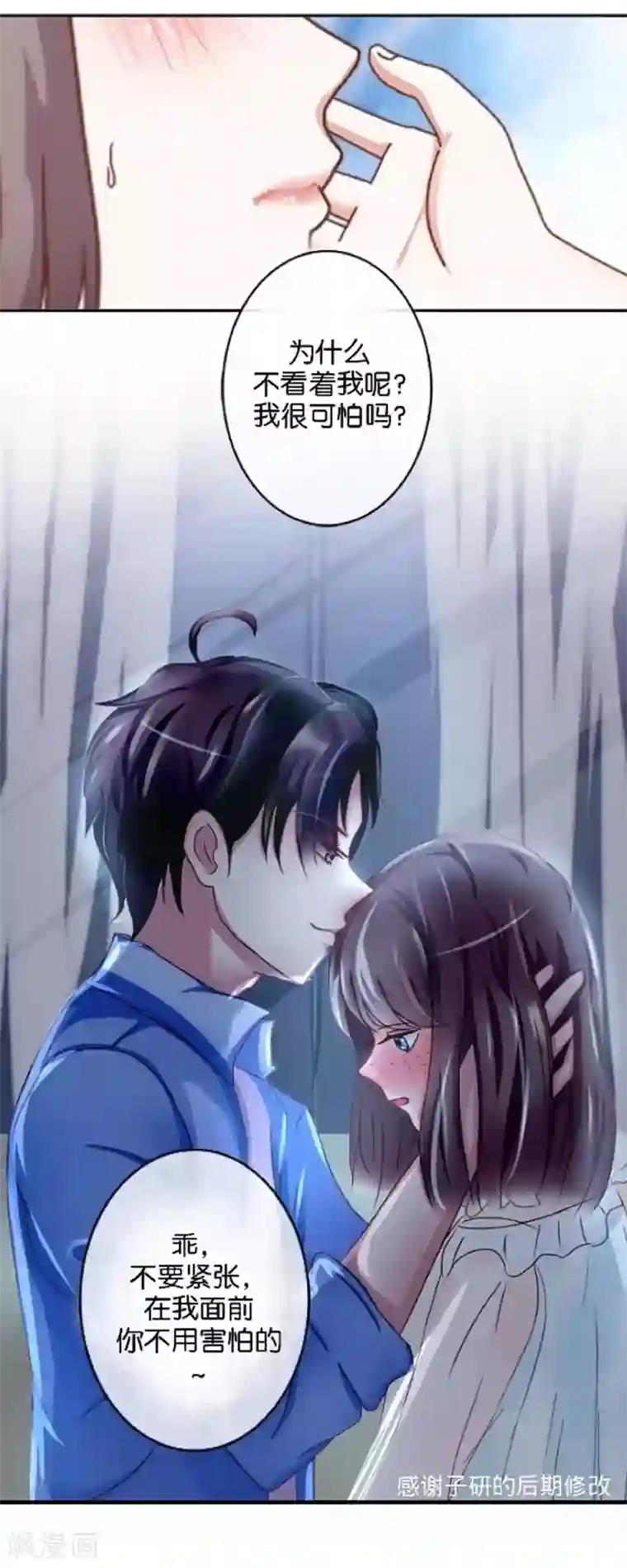 人偶游戏第3话 相信我