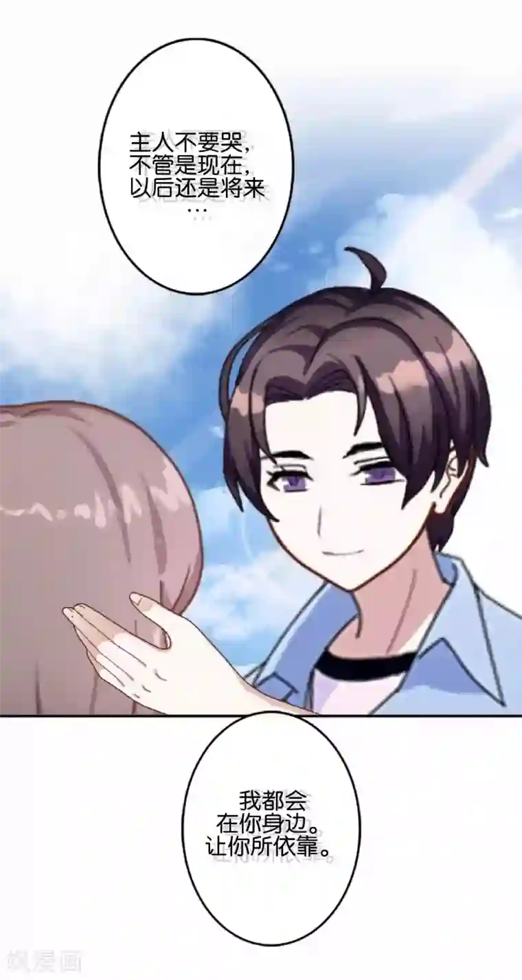 人偶游戏第3话 相信我
