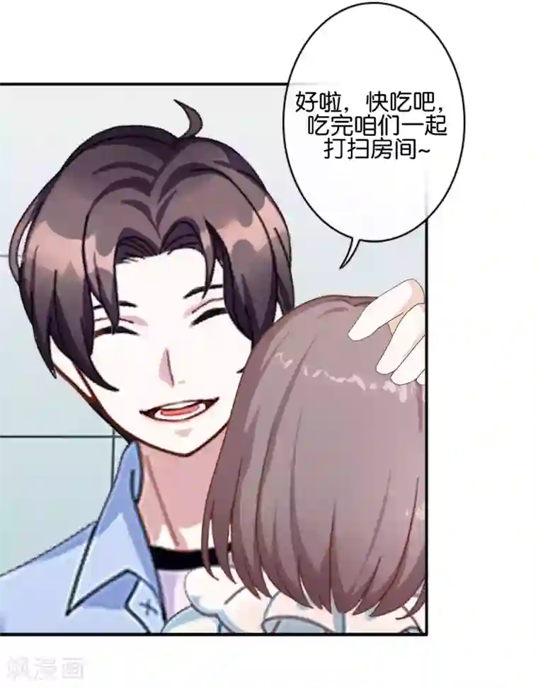 人偶游戏第3话 相信我