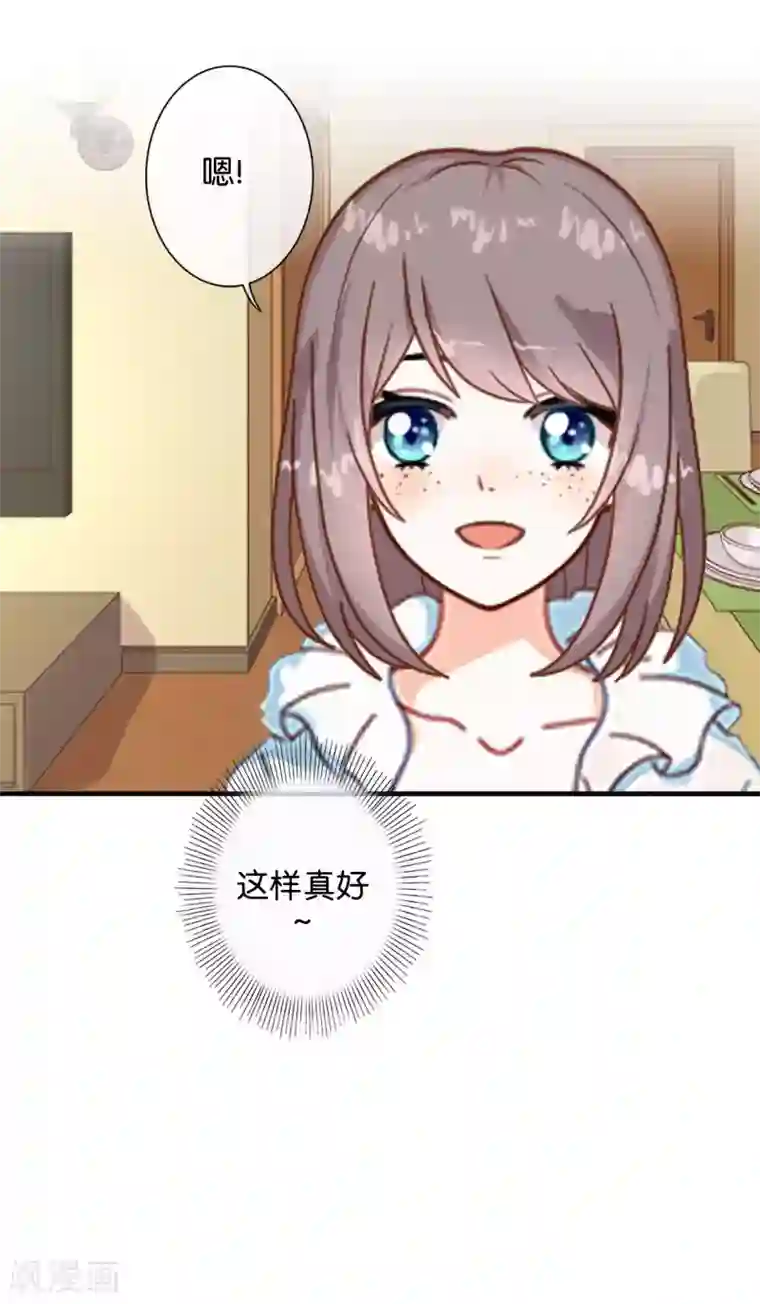 人偶游戏第3话 相信我