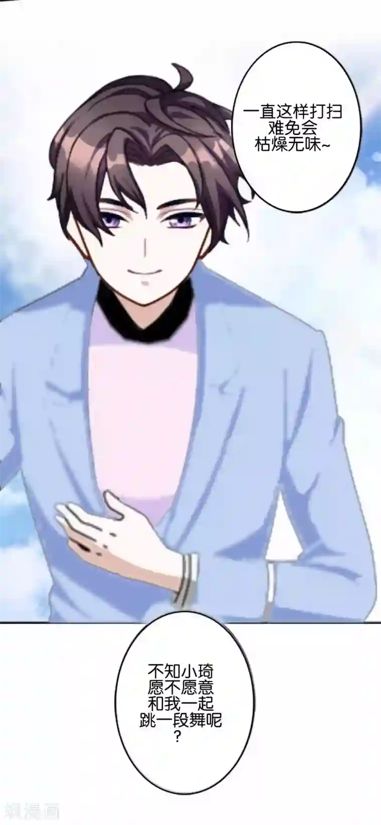 人偶游戏第3话 相信我