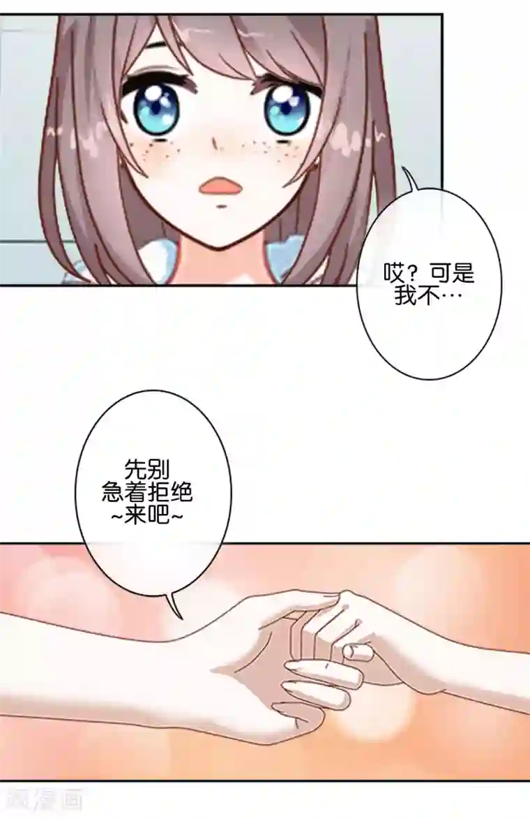 人偶游戏第3话 相信我