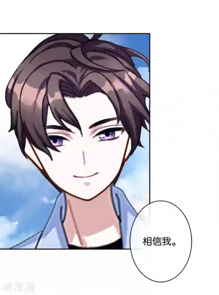 人偶游戏第3话 相信我