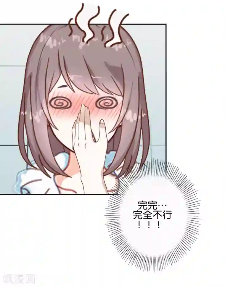 人偶游戏第3话 相信我