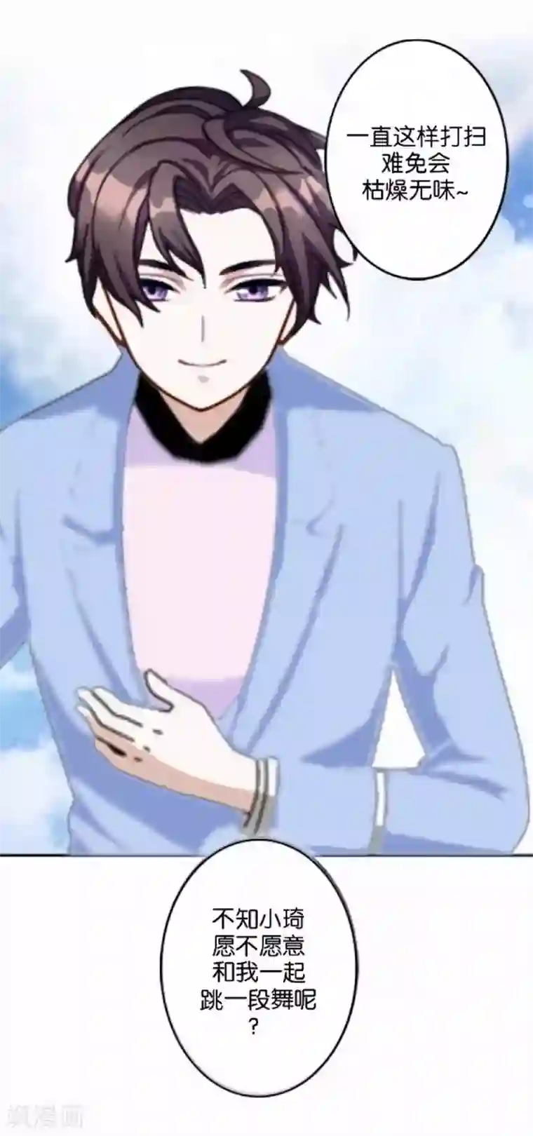 人偶游戏第4话 你不是一个人