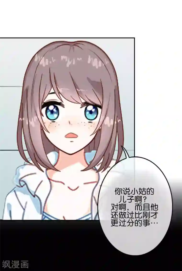 人偶游戏第4话 你不是一个人