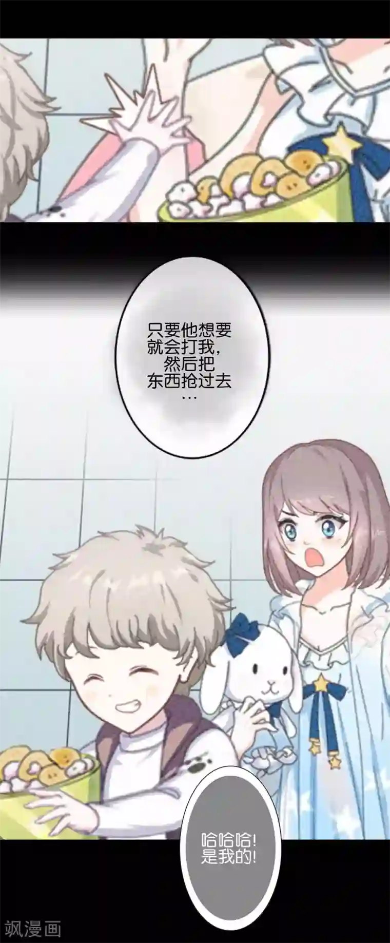 人偶游戏第4话 你不是一个人