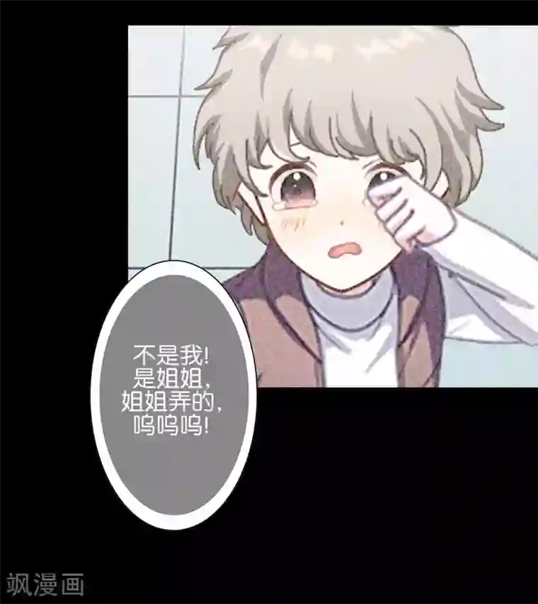 人偶游戏第4话 你不是一个人