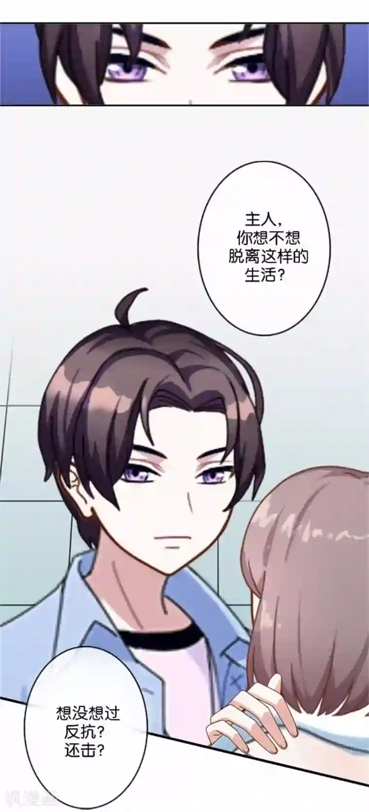 人偶游戏第4话 你不是一个人