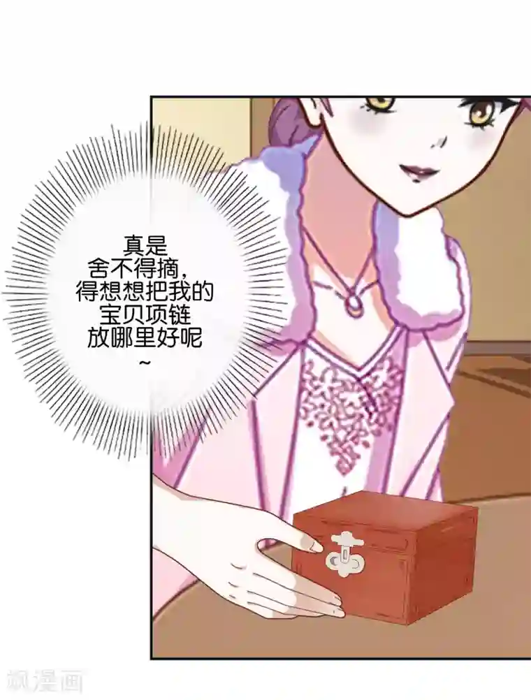 人偶游戏第4话 你不是一个人