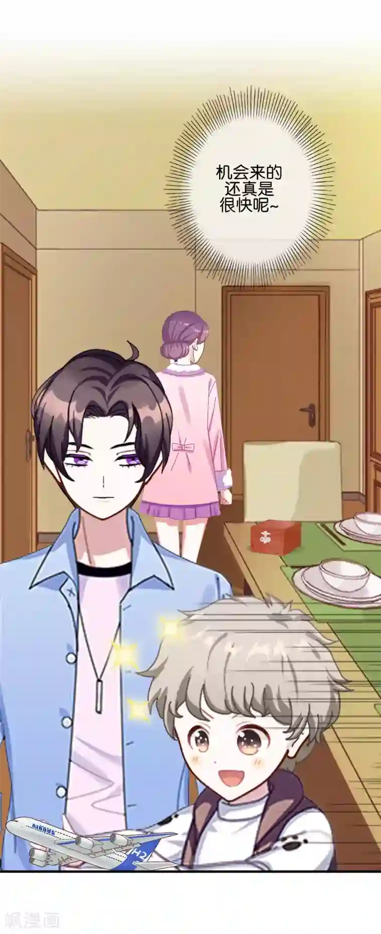 人偶游戏第4话 你不是一个人