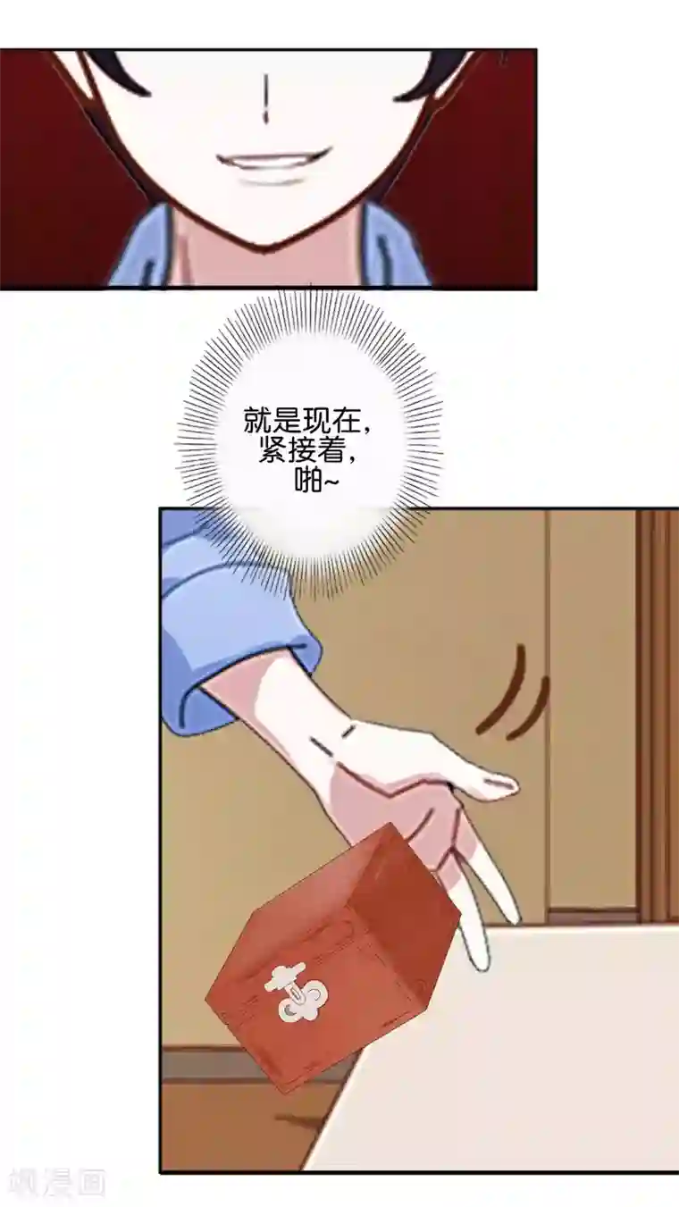 人偶游戏第4话 你不是一个人