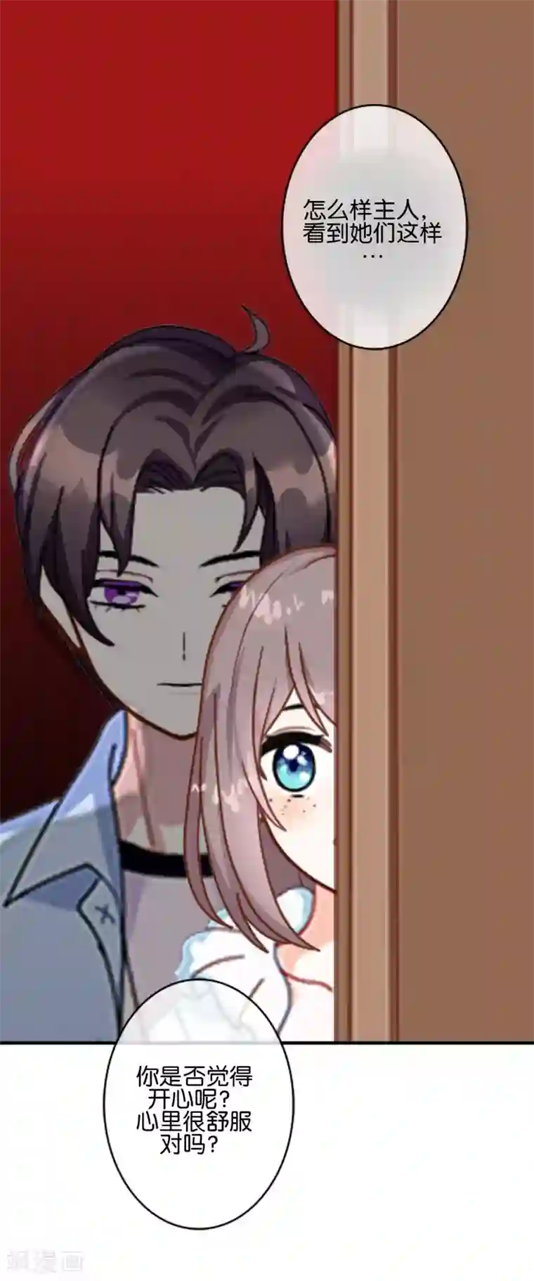 人偶游戏第4话 你不是一个人