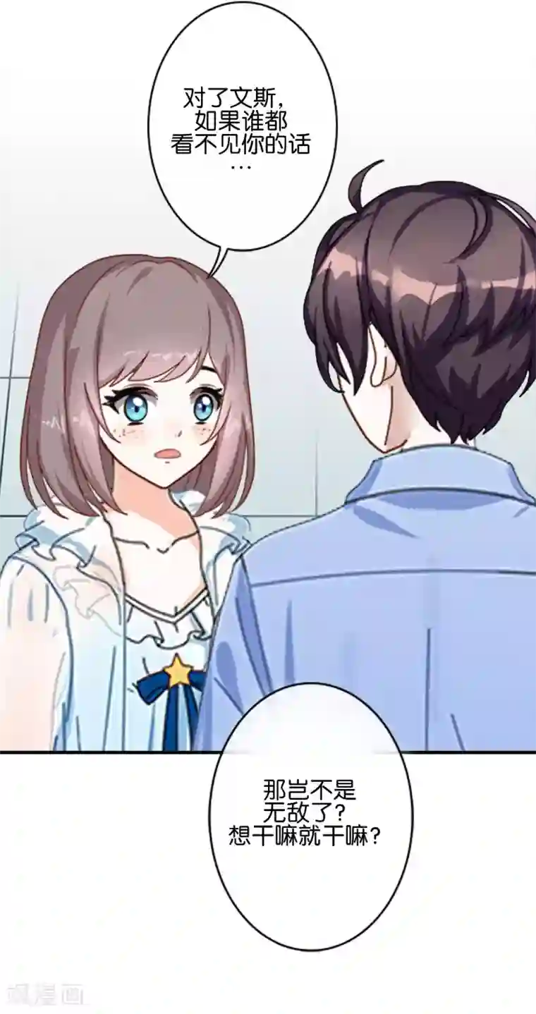 人偶游戏第4话 你不是一个人