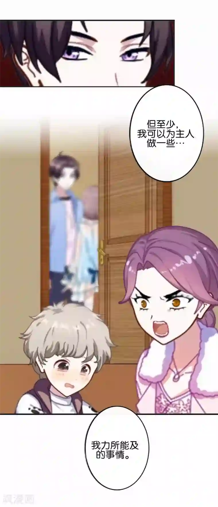 人偶游戏第4话 你不是一个人