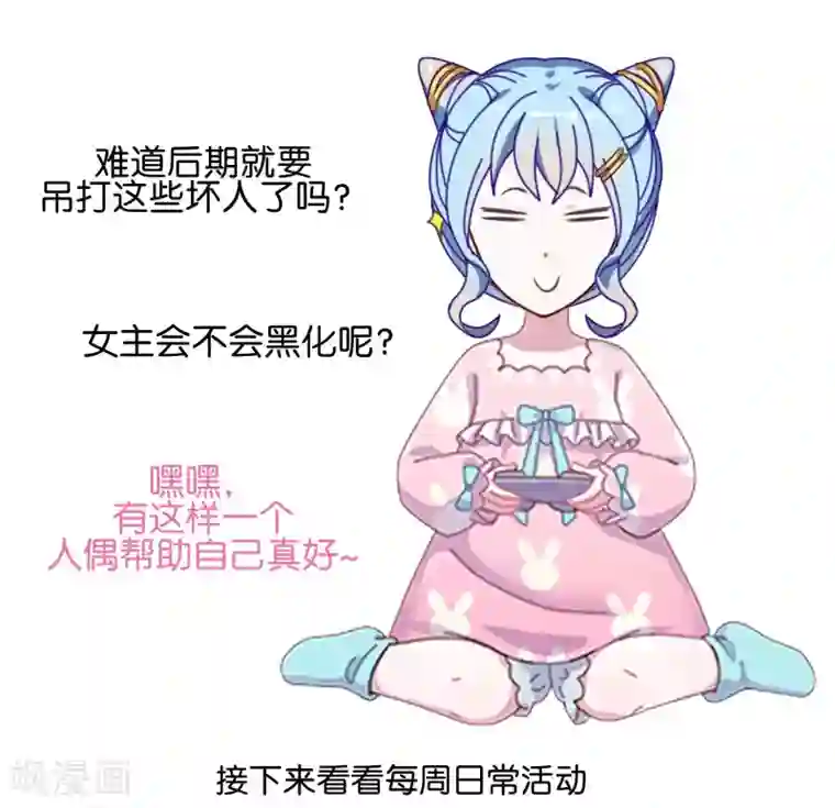 人偶游戏第4话 你不是一个人