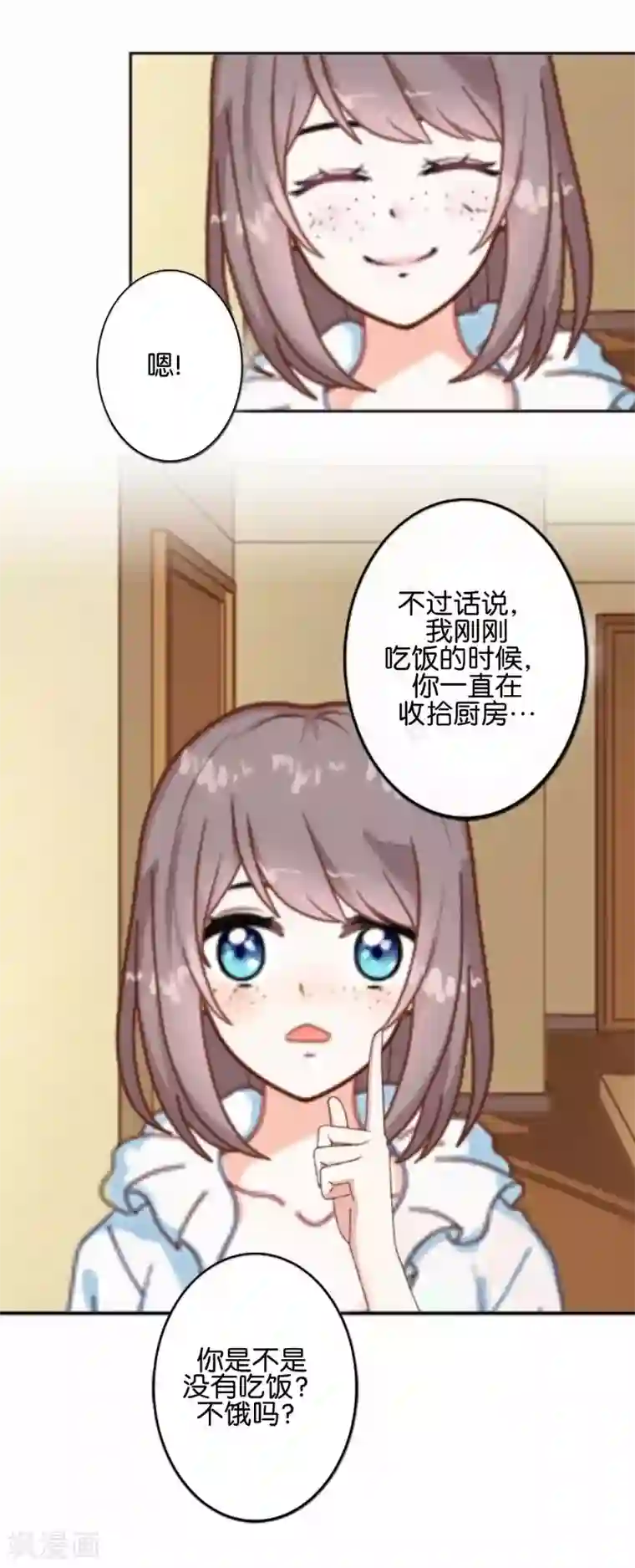 人偶游戏第4话 你不是一个人