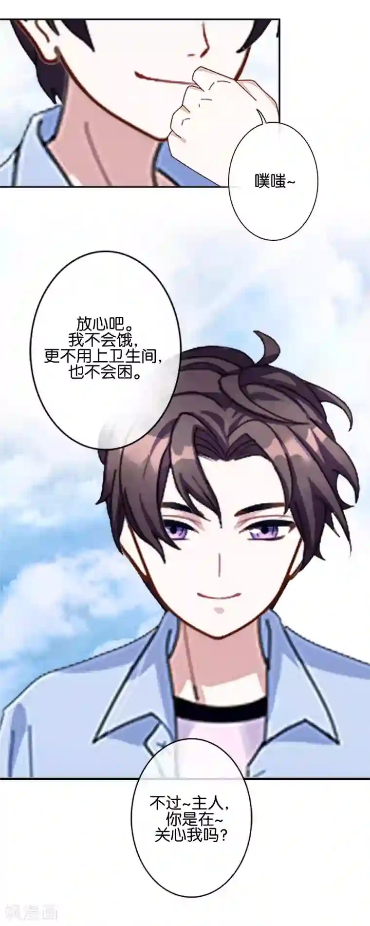 人偶游戏第4话 你不是一个人