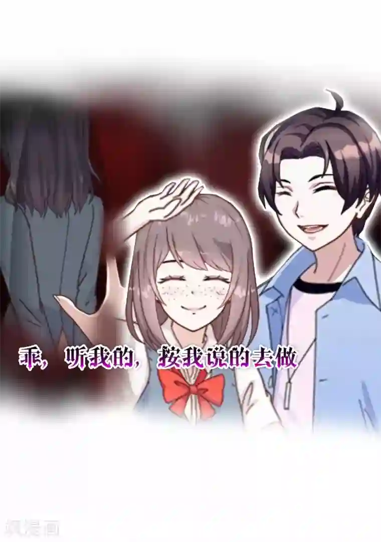 人偶游戏第5话 放心，有我在