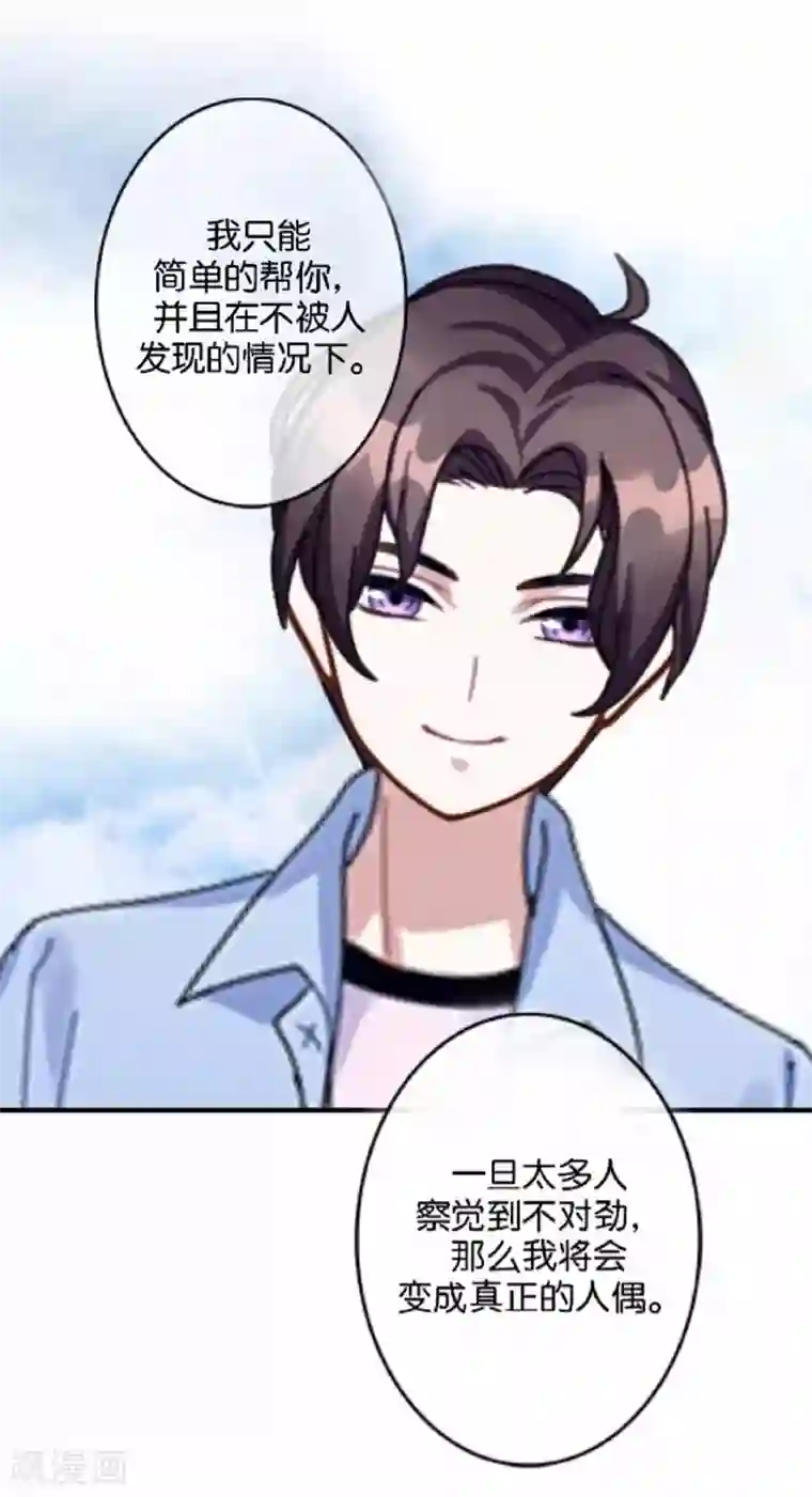 人偶游戏第5话 放心，有我在