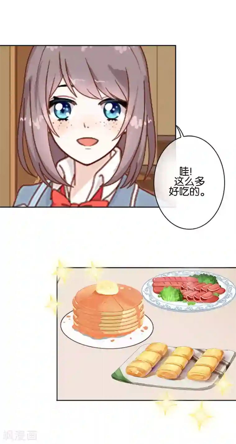 人偶游戏第5话 放心，有我在