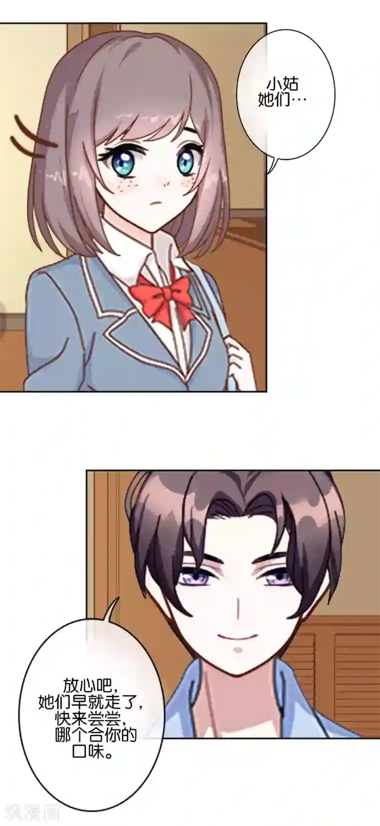 人偶游戏第5话 放心，有我在