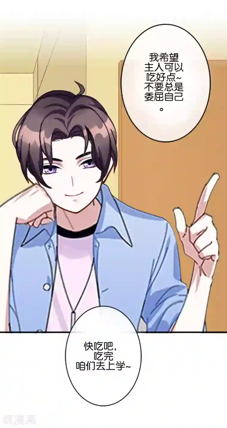 人偶游戏第5话 放心，有我在