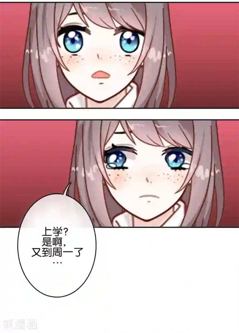 人偶游戏第5话 放心，有我在