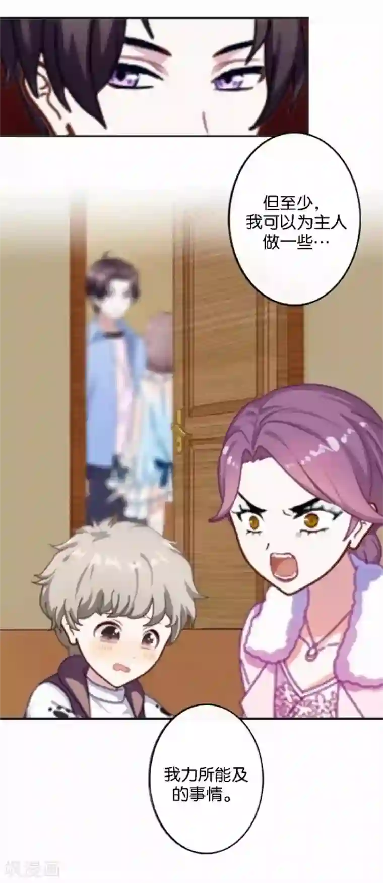 人偶游戏第5话 放心，有我在