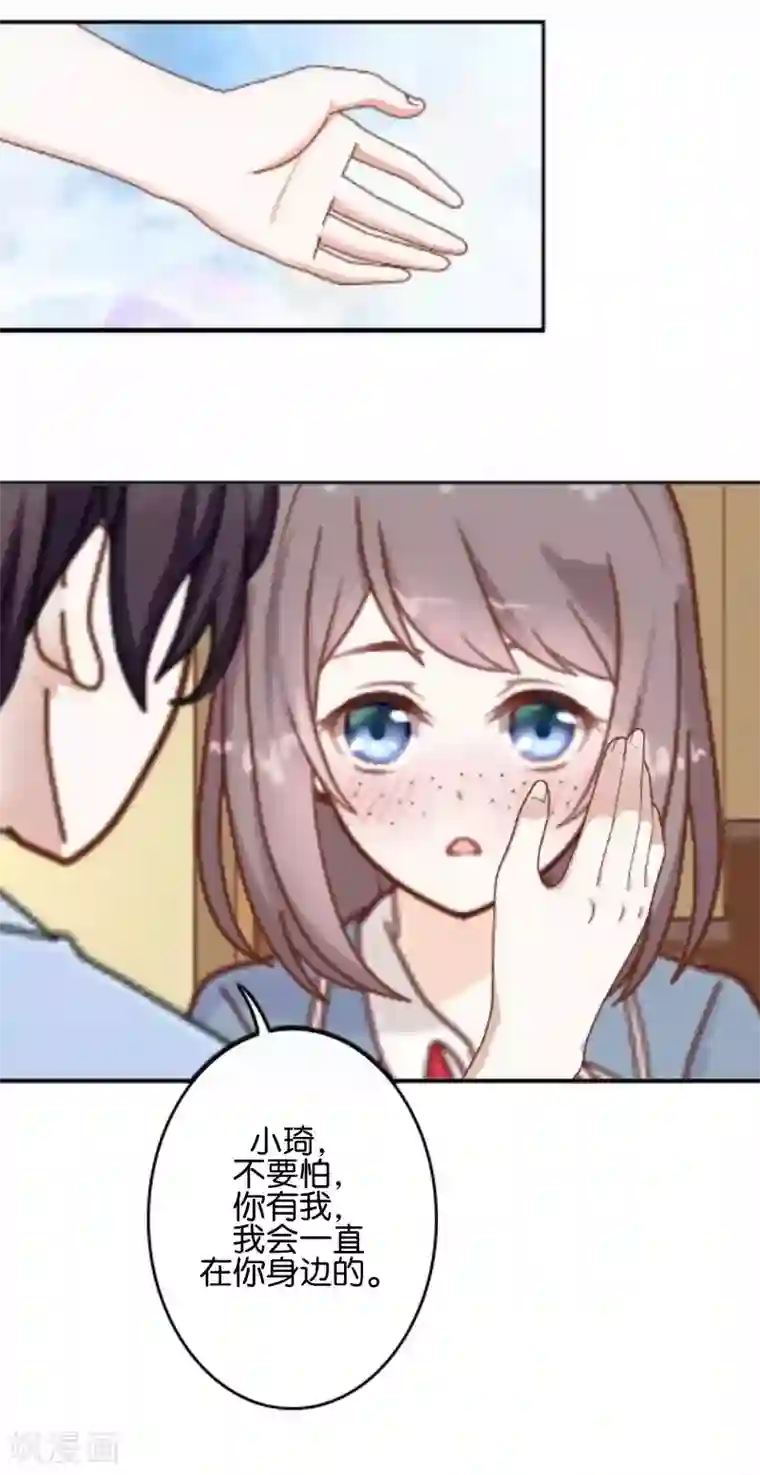 人偶游戏第5话 放心，有我在