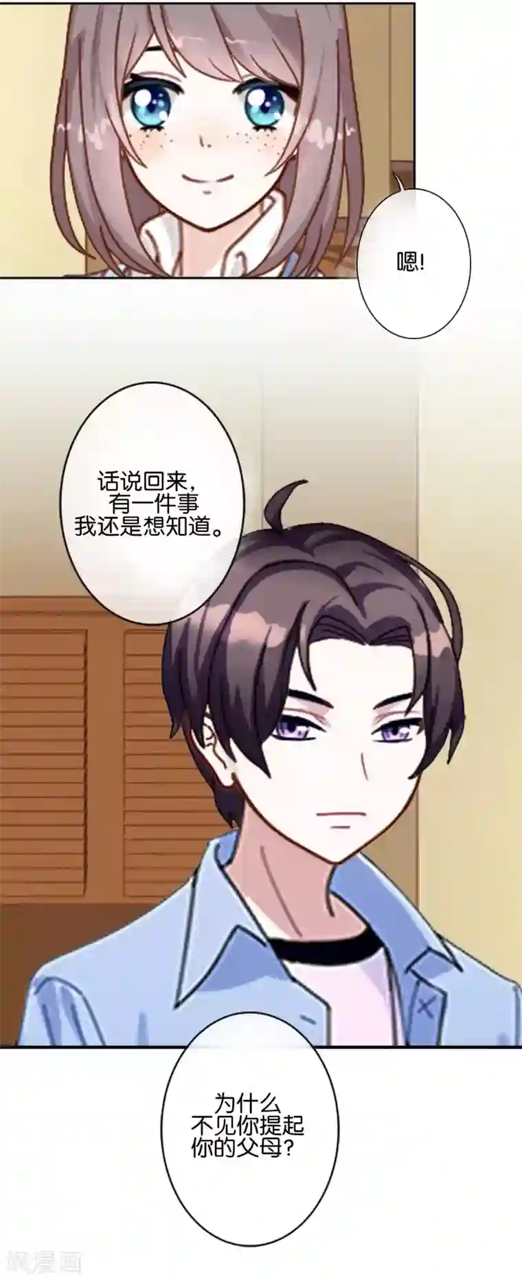 人偶游戏第5话 放心，有我在