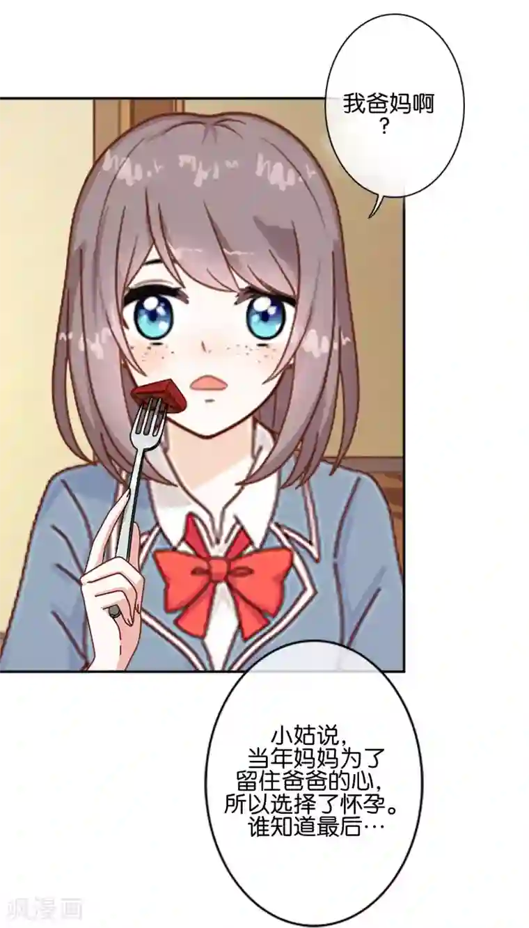 人偶游戏第5话 放心，有我在