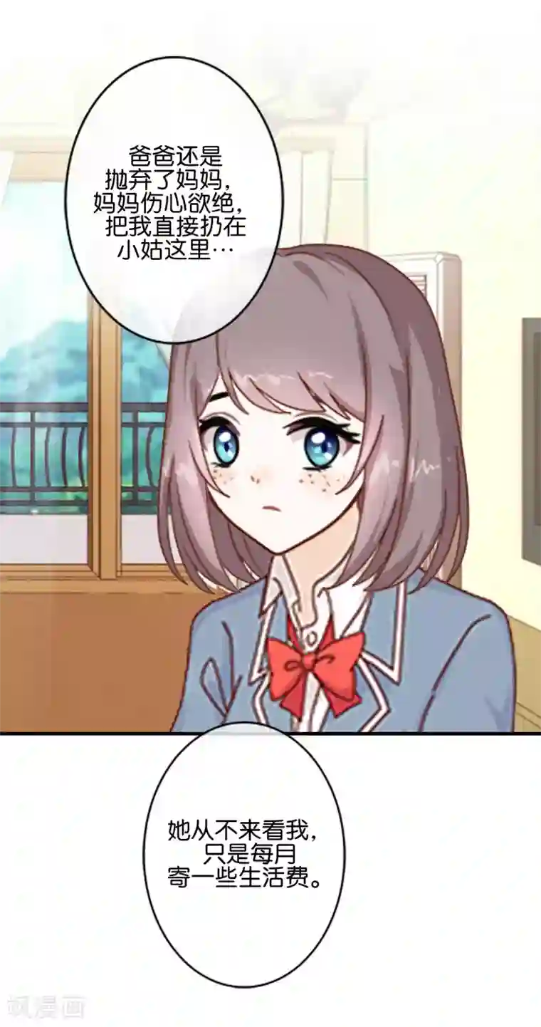 人偶游戏第5话 放心，有我在