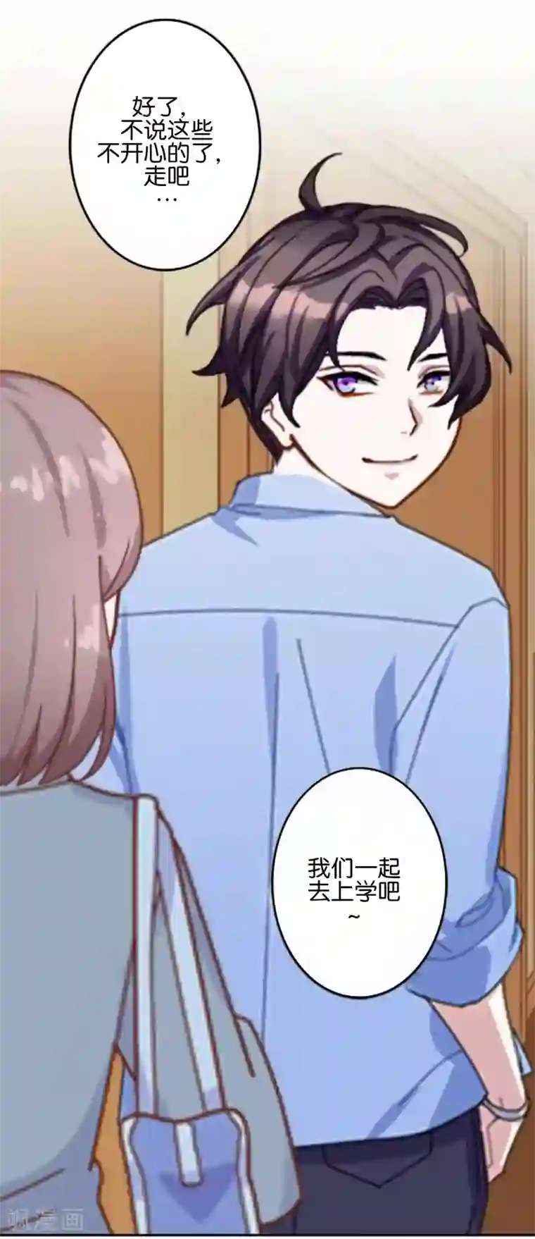 人偶游戏第5话 放心，有我在