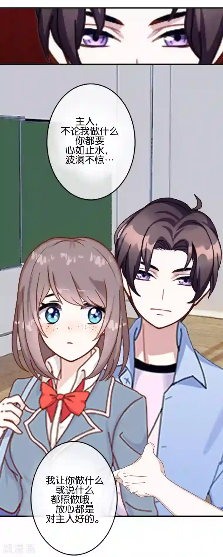 人偶游戏第5话 放心，有我在