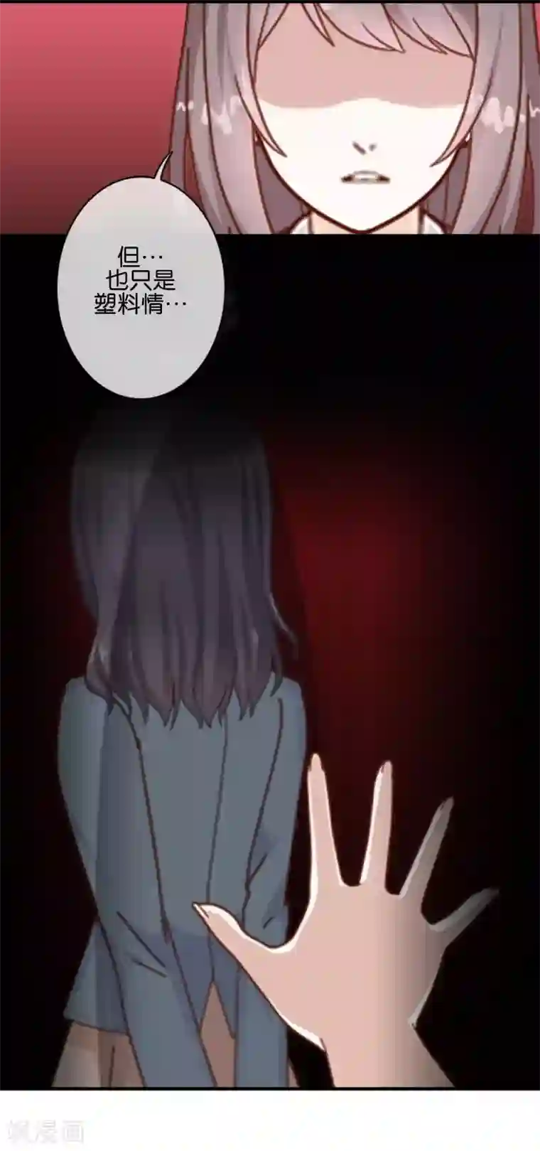 人偶游戏第5话 放心，有我在