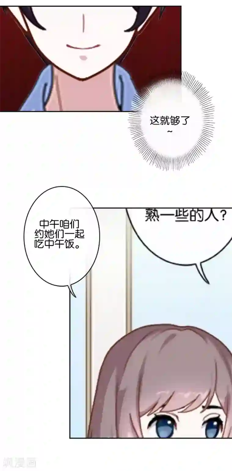 人偶游戏第5话 放心，有我在