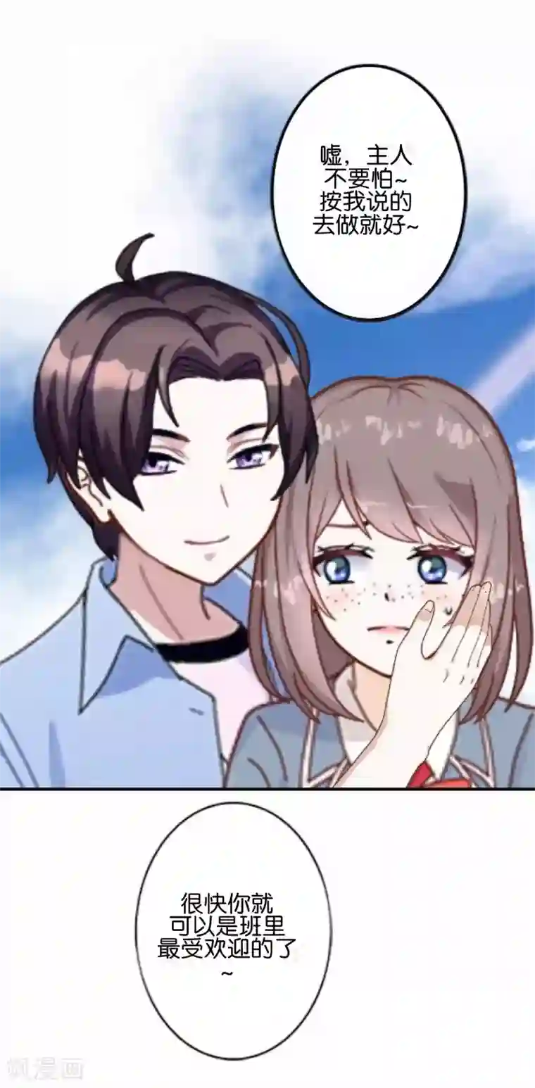 人偶游戏第5话 放心，有我在