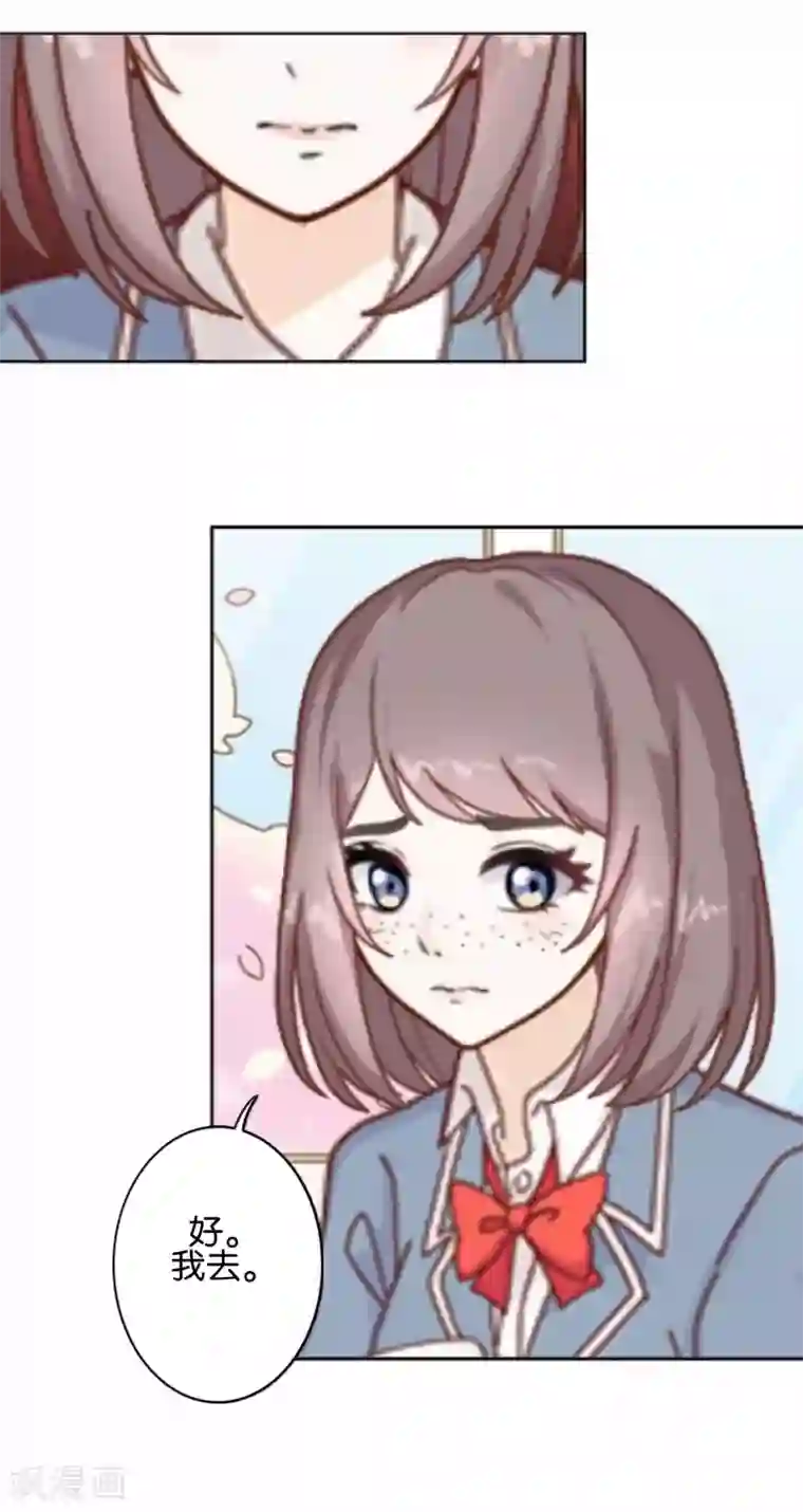 人偶游戏第5话 放心，有我在