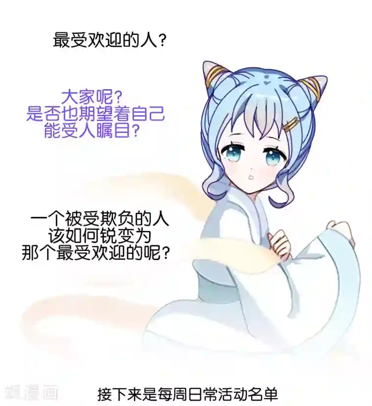 人偶游戏第5话 放心，有我在