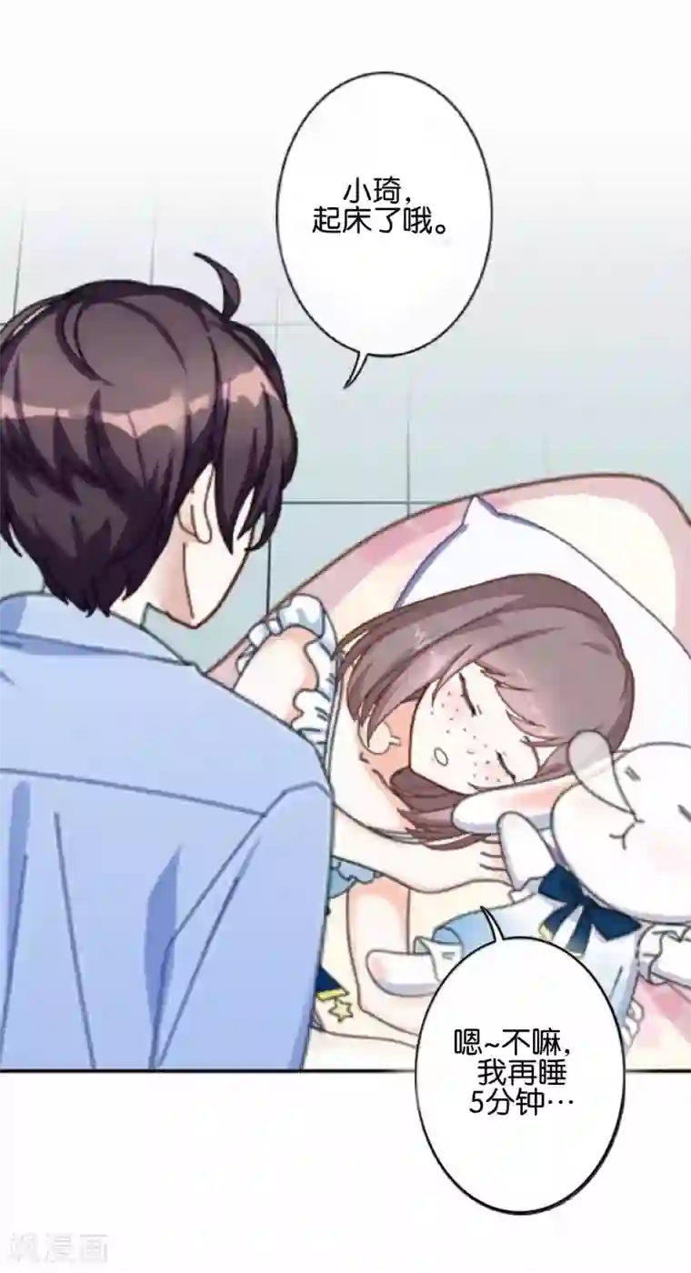 人偶游戏第5话 放心，有我在