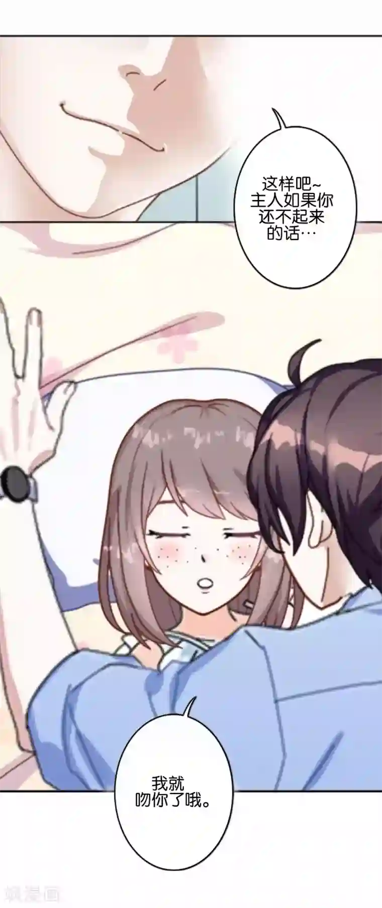 人偶游戏第5话 放心，有我在